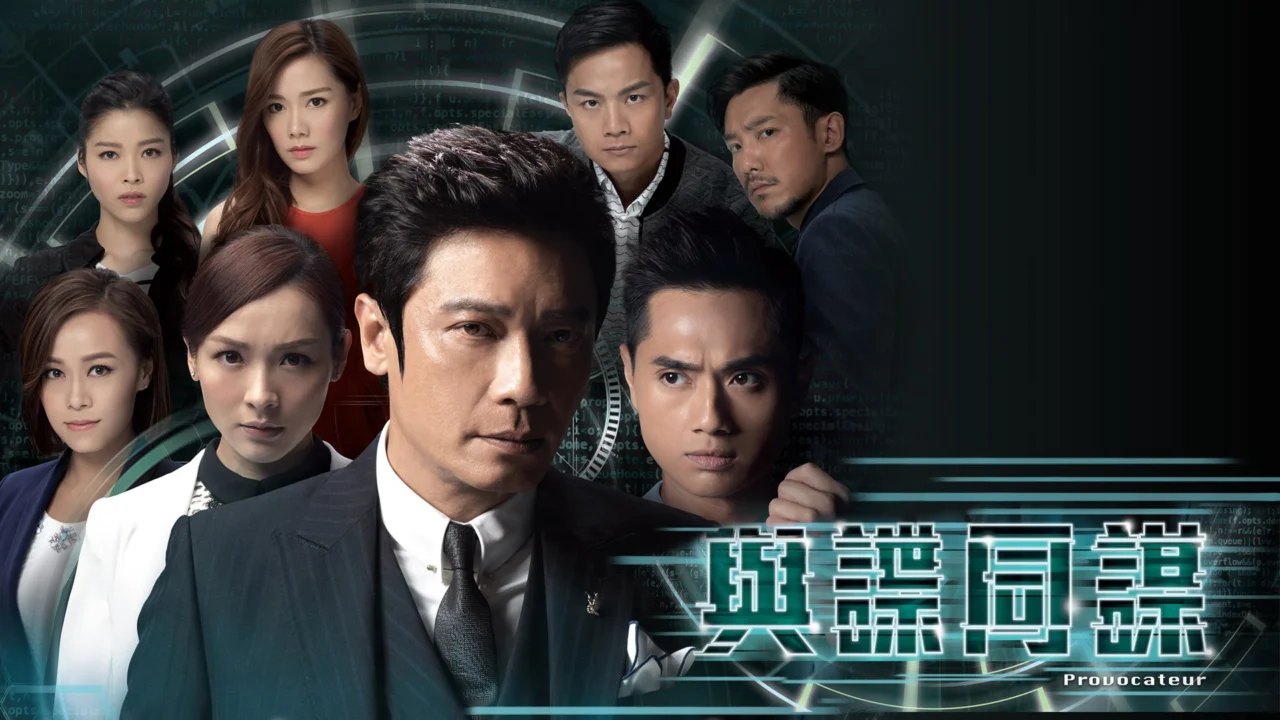 Cạm Bẫy Thương Trường