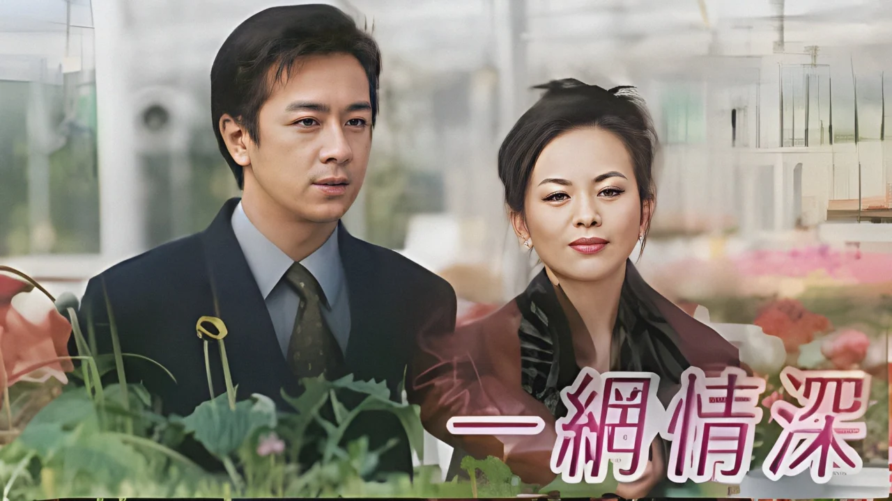 Chuyện Tình Trên Mạng