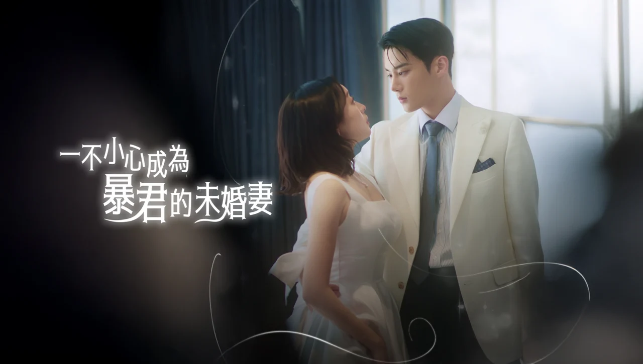 Cô Dâu Tương Lai Của Bạo Quân (Phim Ngắn)