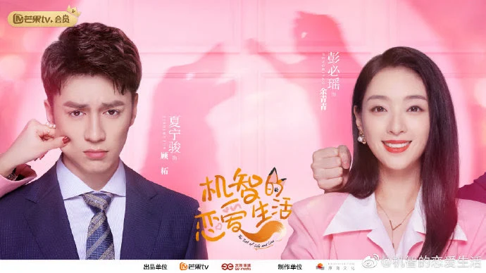 Bí Quyết Tình Yêu