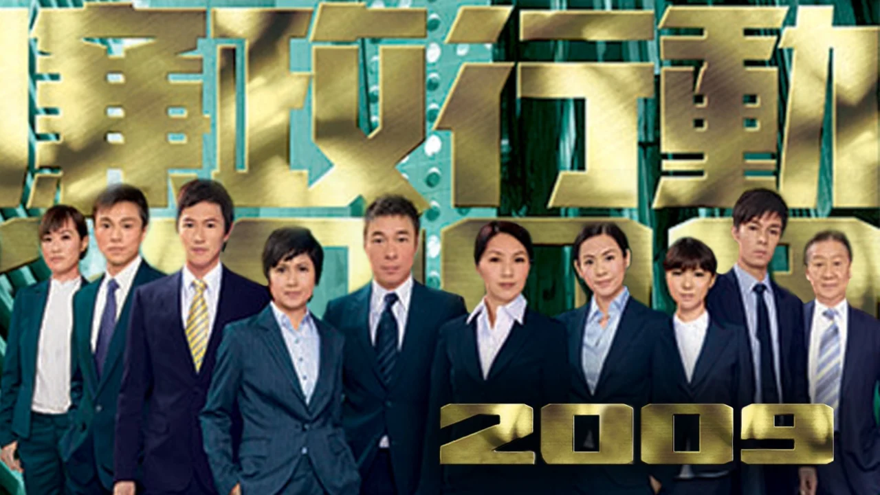 Đội Hành Động Liêm Chính 2009