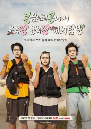 Gieo Gì Gặt Nấy: Ngoại Truyện Mexico