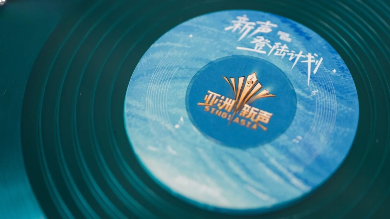 Giọng Hát Mới Châu Á