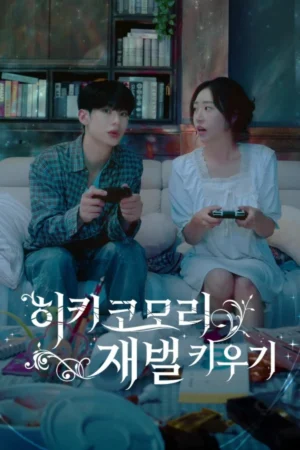 Kế Hoạch Hồi Sinh Tiểu Thư Tài Phiệt (Phim Ngắn)