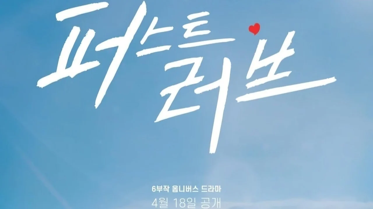 Mối tình đầu (1977)