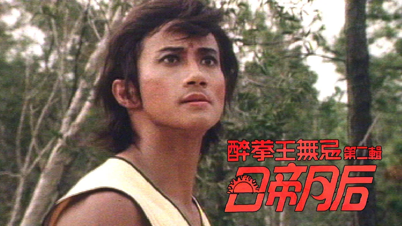 Nhật Đế Nguyệt Hậu