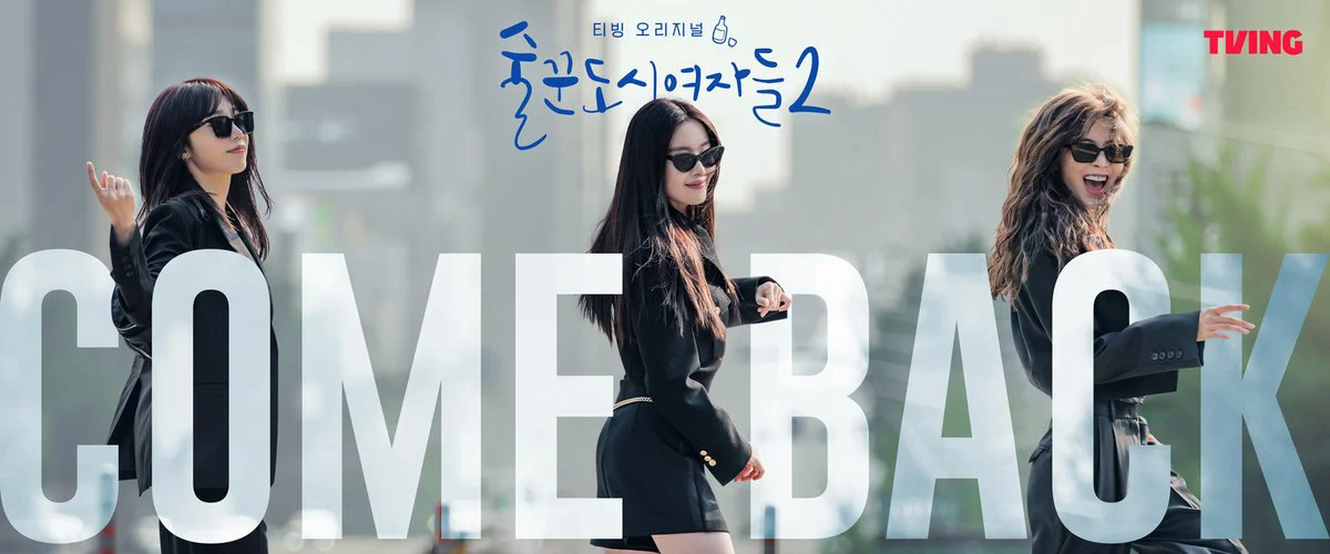 Những Quý Cô Say Xỉn 2