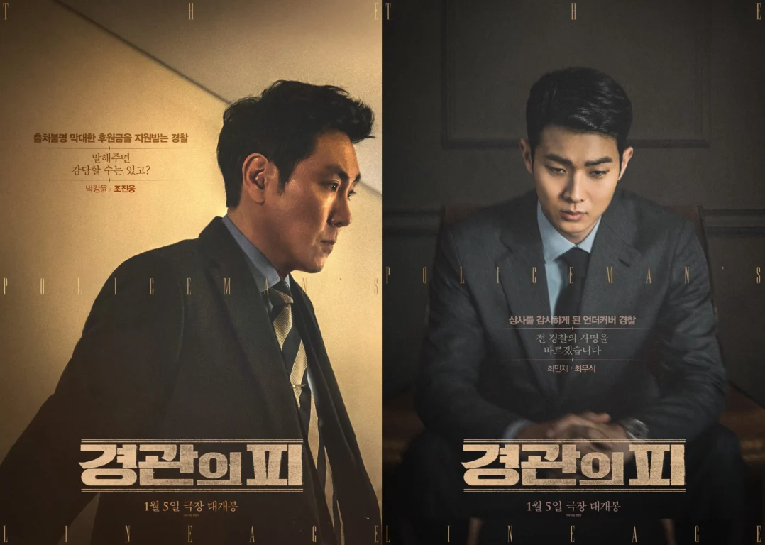 The Policeman’s Lineage