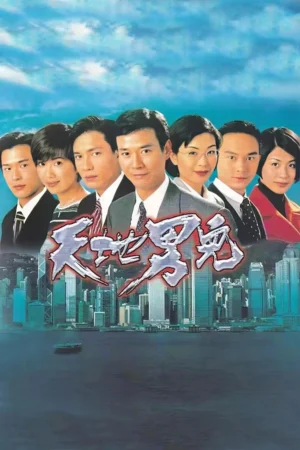 Thiên Địa Nam Nhi