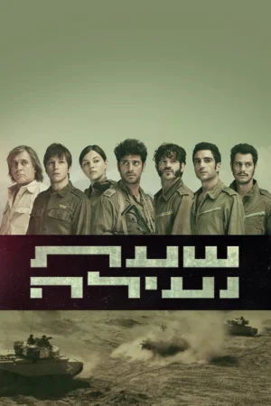 Thung Lũng Nước Mắt