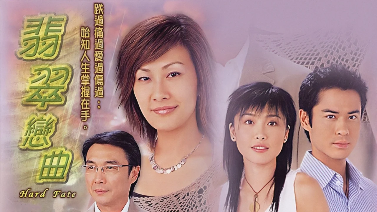 Tiết Tấu Tình Yêu