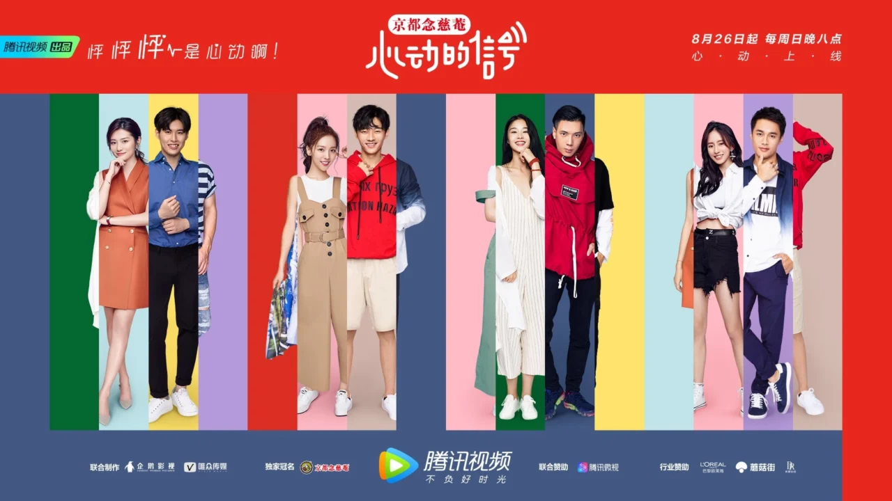 Tín Hiệu Con Tim 7