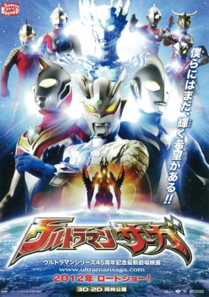 Ultraman Saga