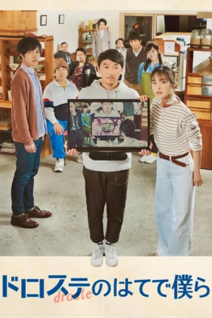 Vòng Lặp Hai Phút