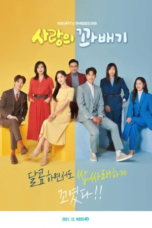 Vòng Xoáy Tình Yêu