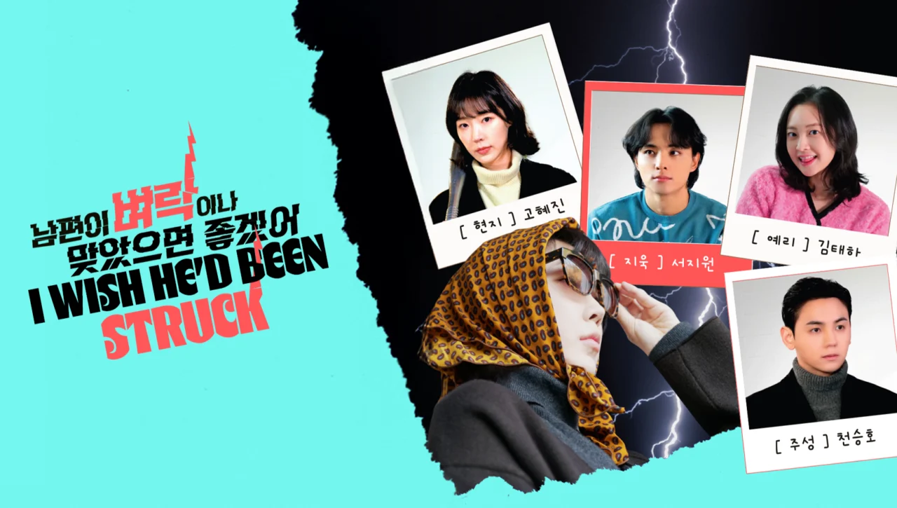 Ước Gì Anh Ta Bị Sét Đánh (Phim Ngắn)