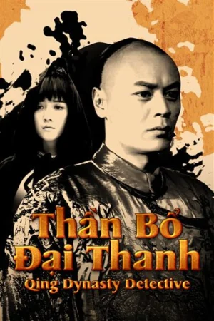 Thần Bổ Đại Thanh 1