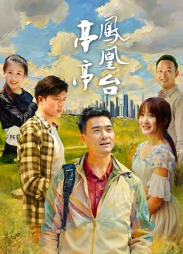 Đình Đình Phượng Hoàng Đài