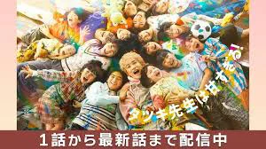 Thầy Tatsuki Quá Dễ Tính